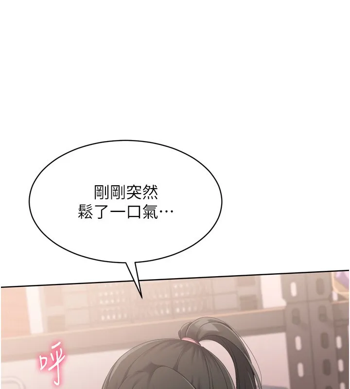 Setup!排球少女-第36話-洪水氾濫的可口鮑魚 - 图片 98