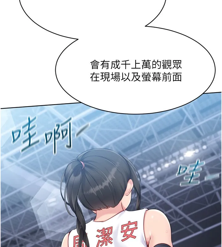 Setup!排球少女第36話-洪水氾濫的可口鮑魚