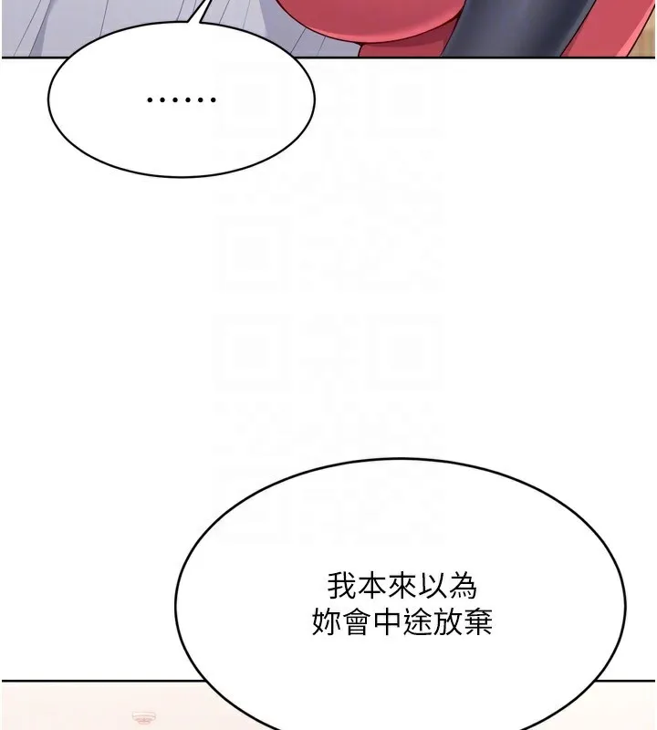 Setup!排球少女-第36話-洪水氾濫的可口鮑魚 - 图片 109