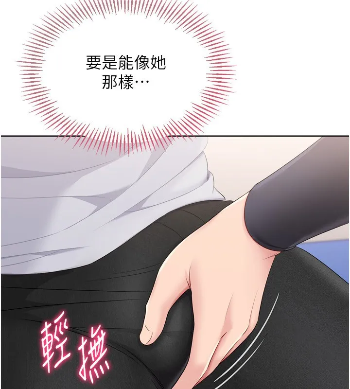 Setup!排球少女-第36話-洪水氾濫的可口鮑魚 - 图片 134