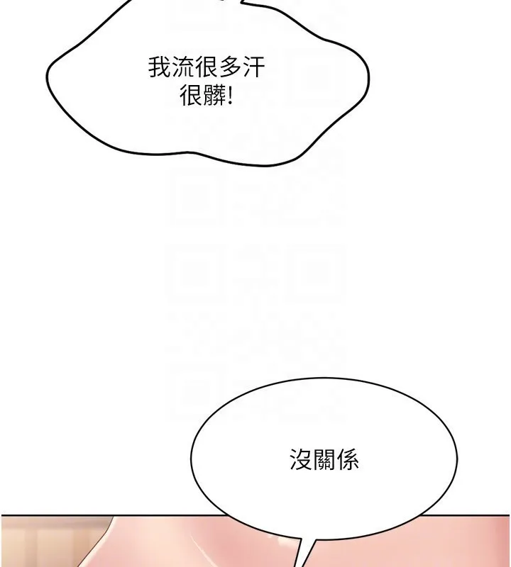 Setup!排球少女-第36話-洪水氾濫的可口鮑魚 - 图片 141