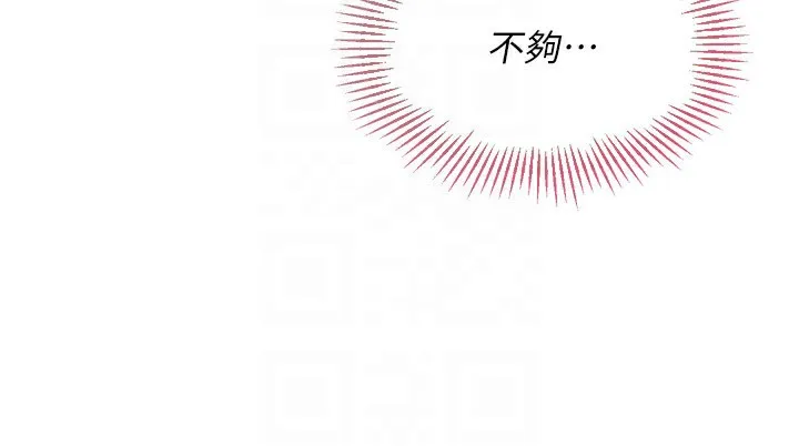 Setup!排球少女-第36話-洪水氾濫的可口鮑魚 - 图片 163