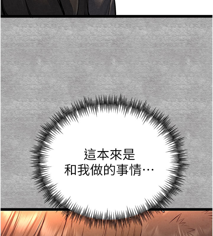 初次深交，请多指教第88話-還是忍不住高潮了