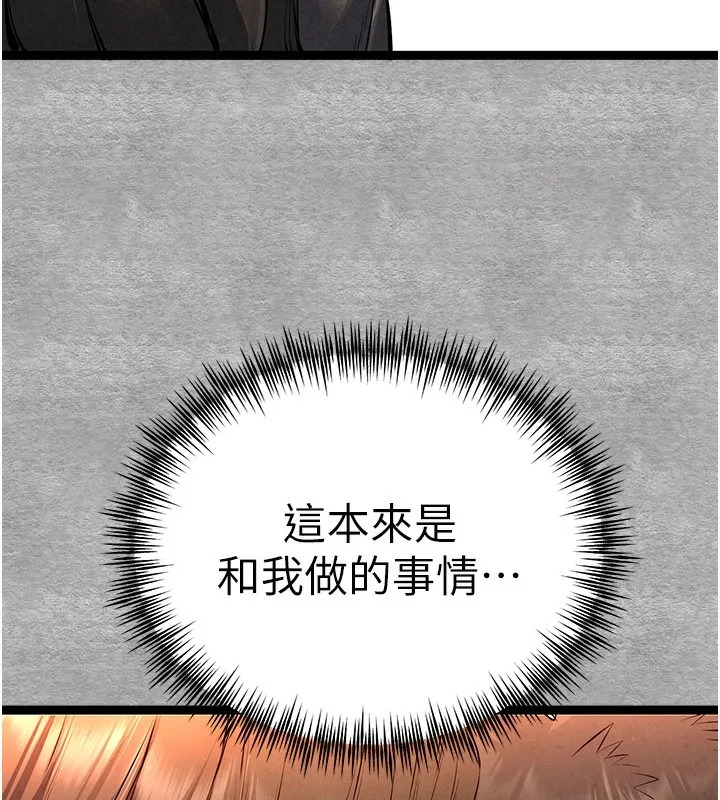 初次深交，請多指教第88話-還是忍不住高潮了