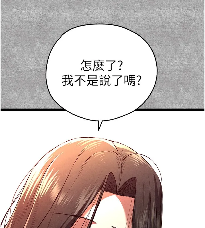 初次深交，请多指教-第88話-還是忍不住高潮了 - 图片 23
