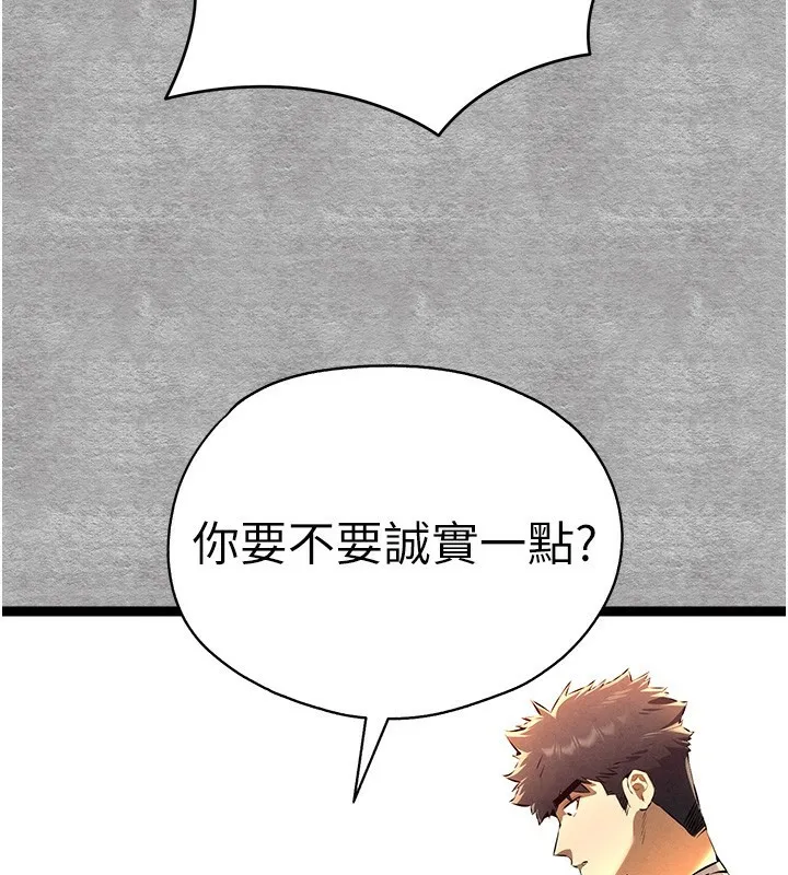 初次深交，請多指教第88話-還是忍不住高潮了