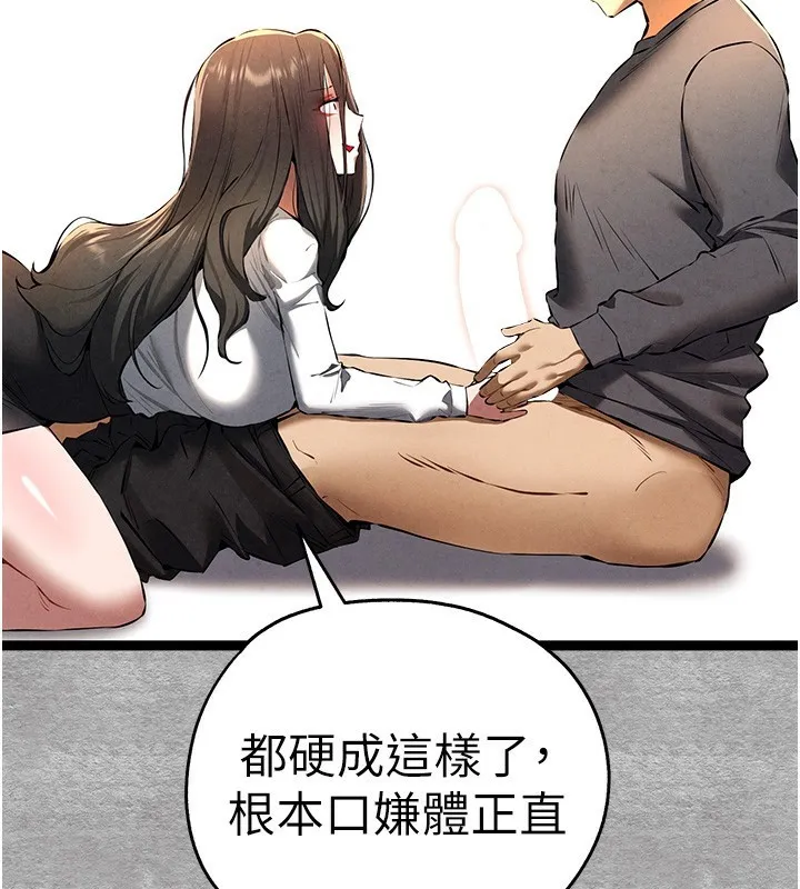 初次深交，请多指教-第88話-還是忍不住高潮了 - 图片 33