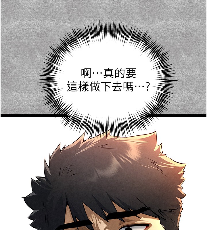 初次深交，请多指教第88話-還是忍不住高潮了