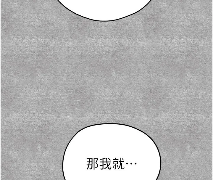 初次深交，请多指教-第88話-還是忍不住高潮了 - 图片 34