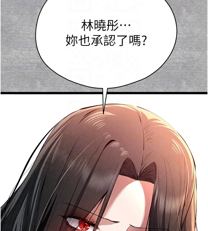 初次深交，请多指教-第88話-還是忍不住高潮了 - 图片 51