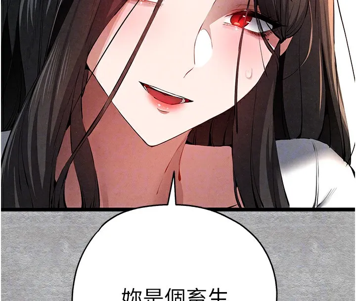 初次深交，请多指教-第88話-還是忍不住高潮了 - 图片 52