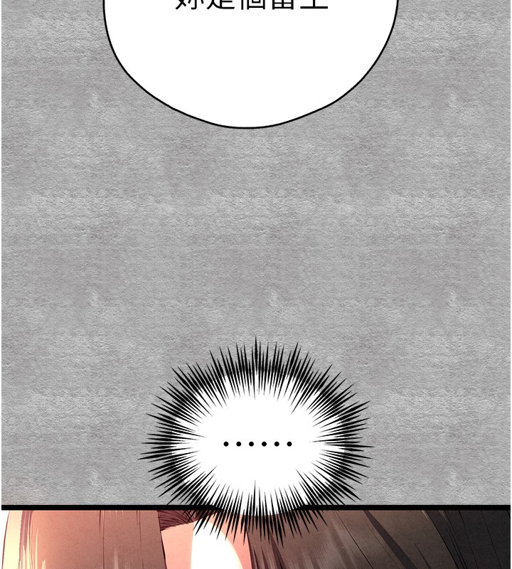 初次深交，请多指教第88話-還是忍不住高潮了