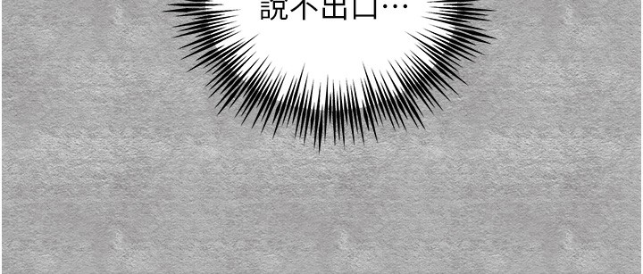 初次深交，请多指教第88話-還是忍不住高潮了