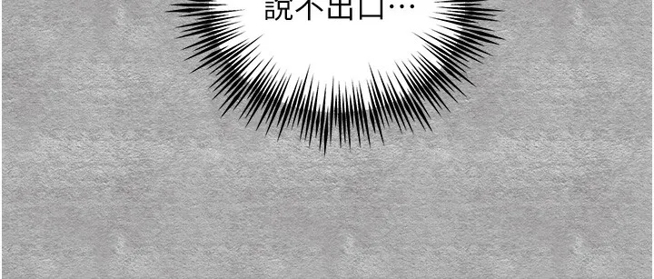 初次深交，请多指教-第88話-還是忍不住高潮了 - 图片 55