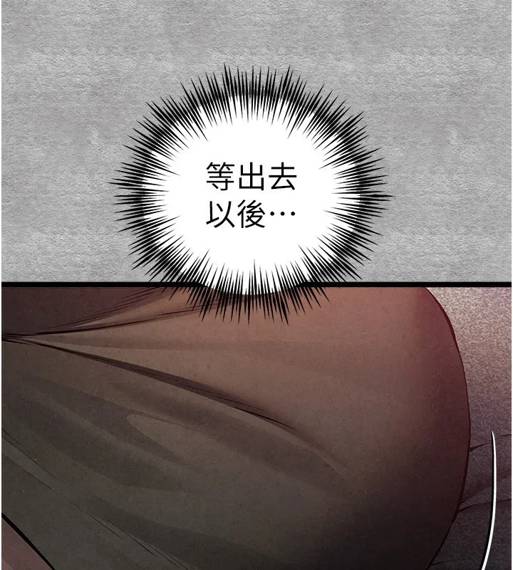 初次深交，请多指教-第88話-還是忍不住高潮了 - 图片 62
