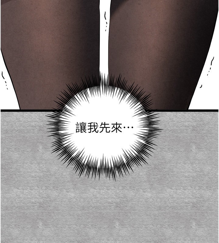 初次深交，请多指教第88話-還是忍不住高潮了