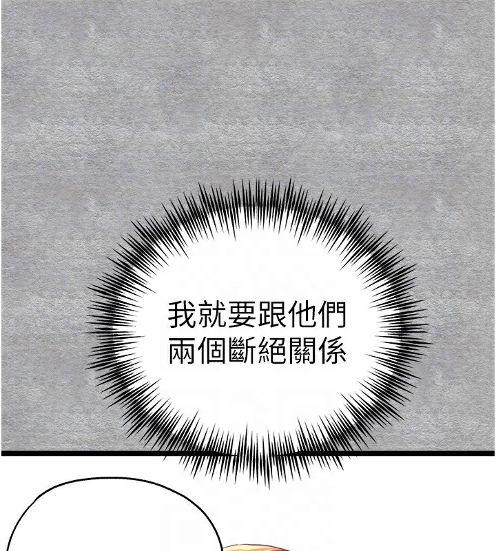 初次深交，请多指教-第88話-還是忍不住高潮了 - 图片 64