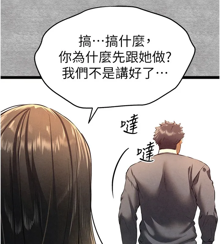 初次深交，请多指教-第88話-還是忍不住高潮了 - 图片 73