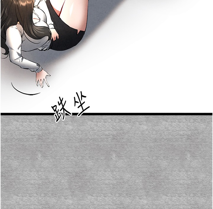 初次深交，请多指教第88話-還是忍不住高潮了