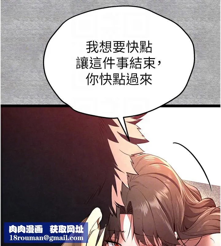 初次深交，请多指教-第88話-還是忍不住高潮了 - 图片 86
