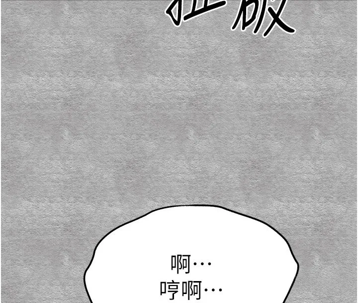初次深交，请多指教-第88話-還是忍不住高潮了 - 图片 92