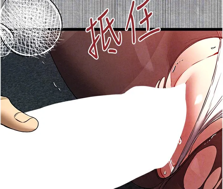 初次深交，请多指教-第88話-還是忍不住高潮了 - 图片 96