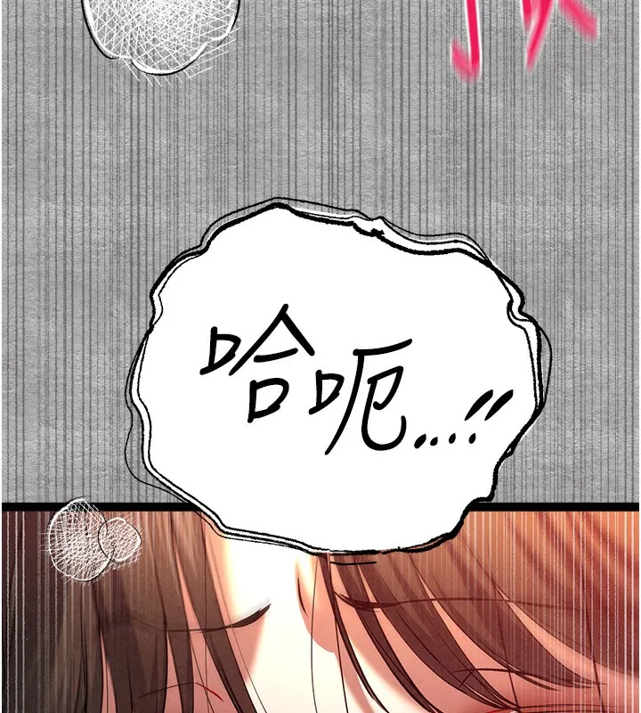 初次深交，請多指教第88話-還是忍不住高潮了