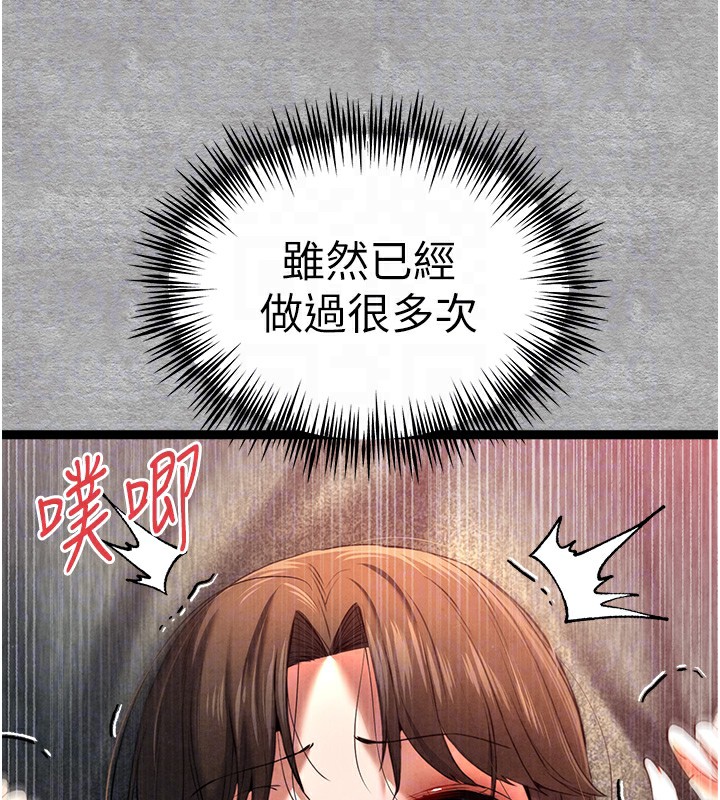 初次深交，请多指教第88話-還是忍不住高潮了