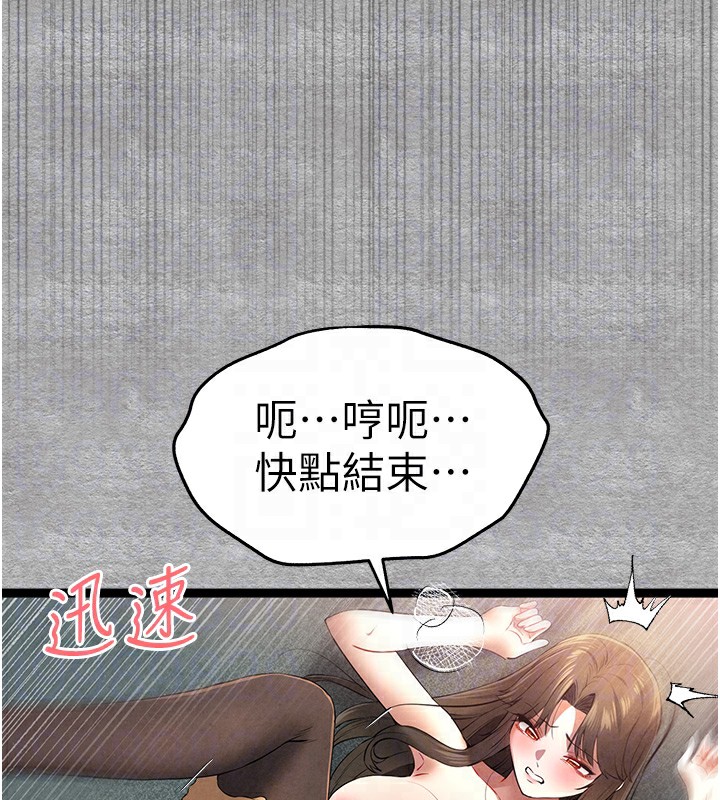 初次深交，请多指教第88話-還是忍不住高潮了