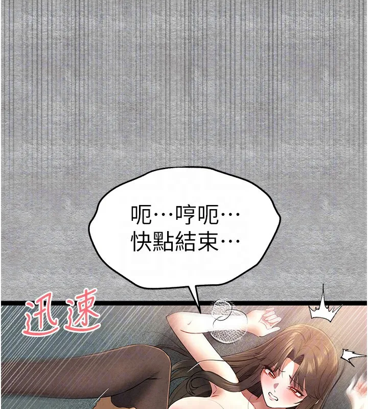 初次深交，请多指教-第88話-還是忍不住高潮了 - 图片 101