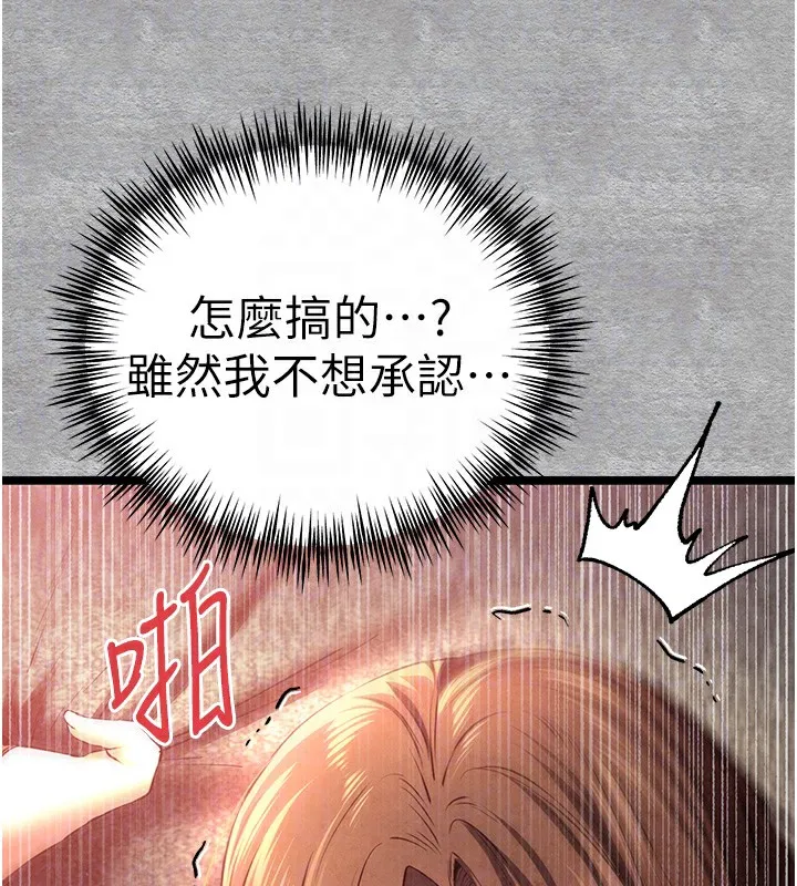 初次深交，请多指教-第88話-還是忍不住高潮了 - 图片 109