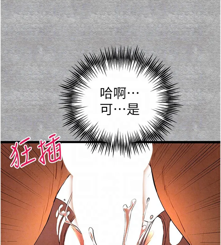 初次深交，请多指教-第88話-還是忍不住高潮了 - 图片 107