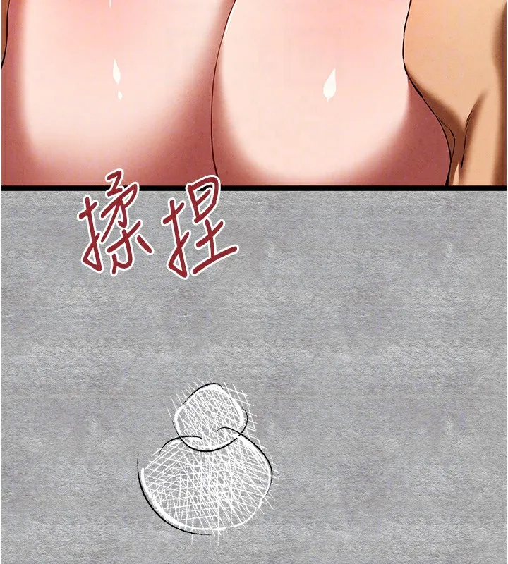 初次深交，請多指教第88話-還是忍不住高潮了