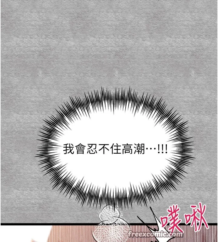 初次深交，请多指教-第88話-還是忍不住高潮了 - 图片 120