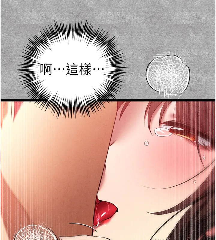 初次深交，请多指教-第88話-還是忍不住高潮了 - 图片 126