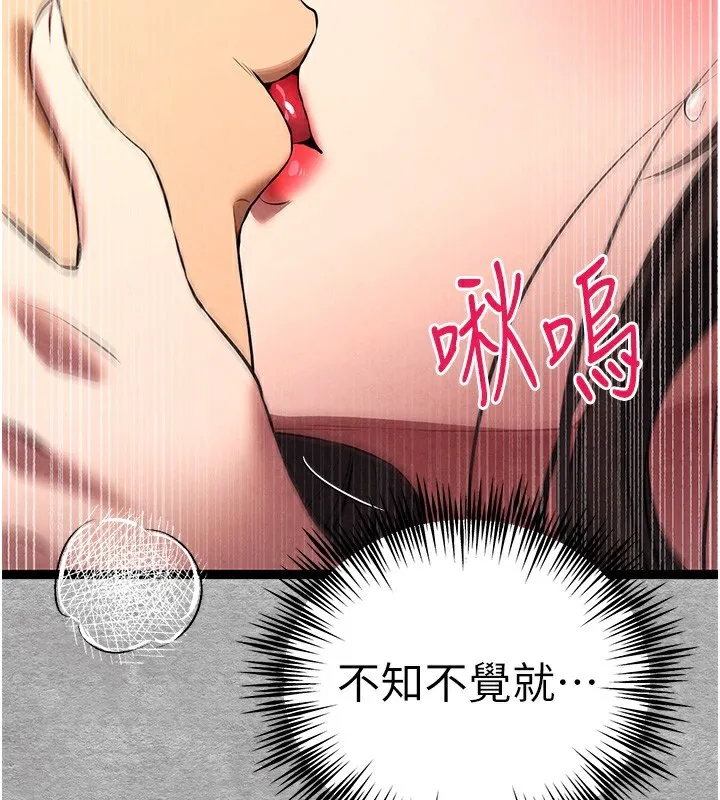 初次深交，请多指教-第88話-還是忍不住高潮了 - 图片 129
