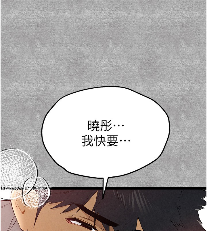 初次深交，请多指教第88話-還是忍不住高潮了