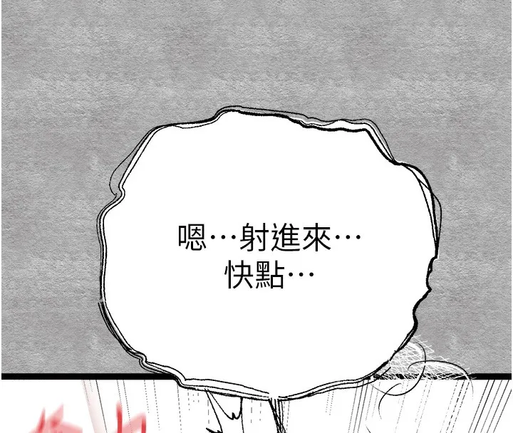 初次深交，請多指教第88話-還是忍不住高潮了