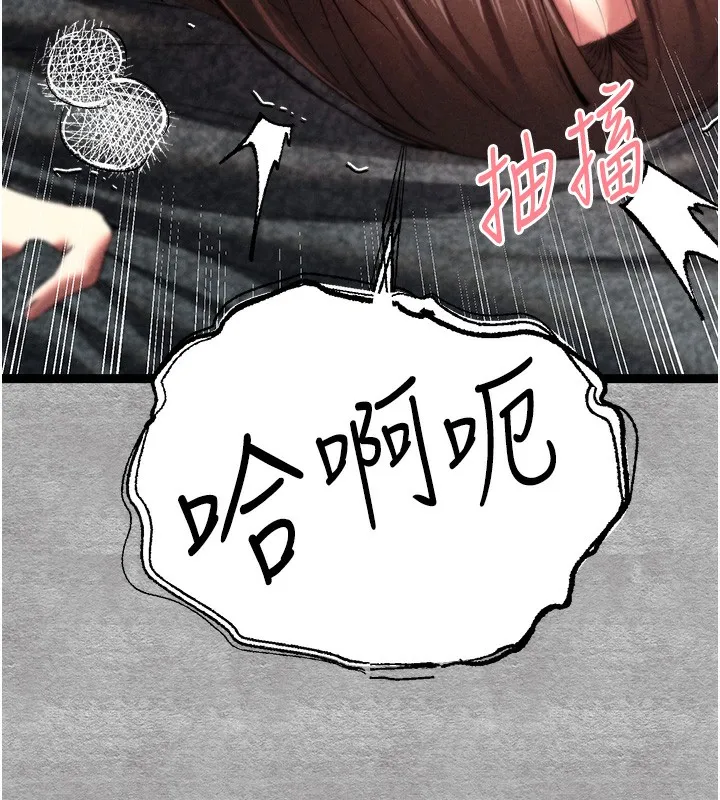 初次深交，请多指教-第88話-還是忍不住高潮了 - 图片 147