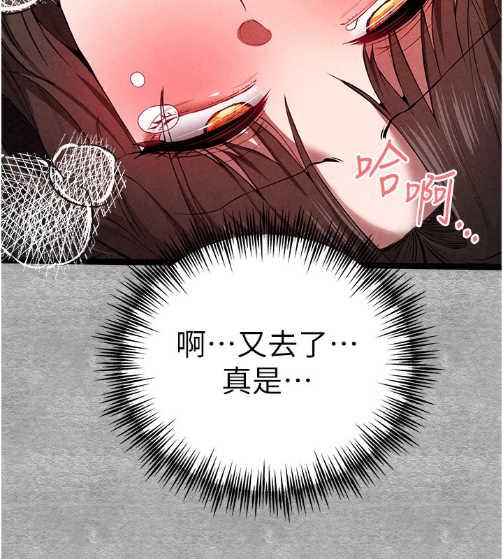 初次深交，请多指教第88話-還是忍不住高潮了