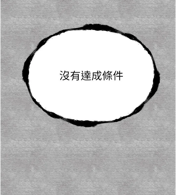 初次深交，請多指教第88話-還是忍不住高潮了