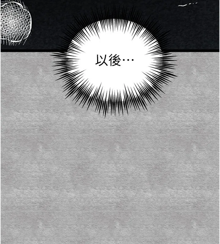 初次深交，请多指教-第88話-還是忍不住高潮了 - 图片 155