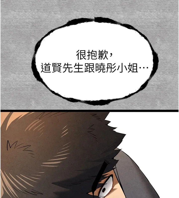 初次深交，请多指教-第88話-還是忍不住高潮了 - 图片 160