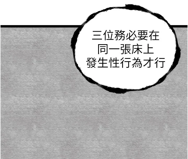初次深交，请多指教-第88話-還是忍不住高潮了 - 图片 163