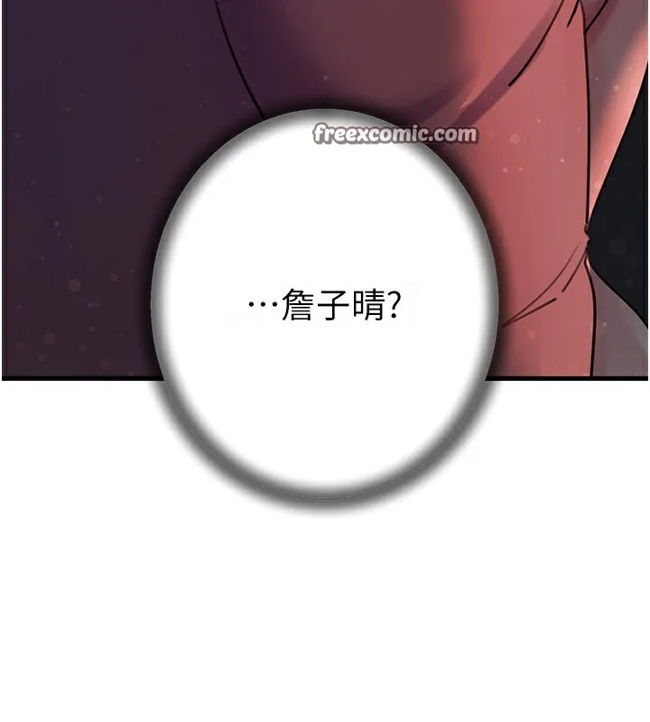 岳母为何那样-第42話-失去理智的母狗 - 图片 16