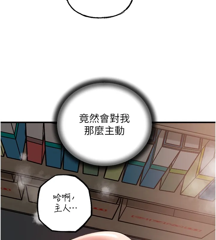 岳母为何那样-第42話-失去理智的母狗 - 图片 25