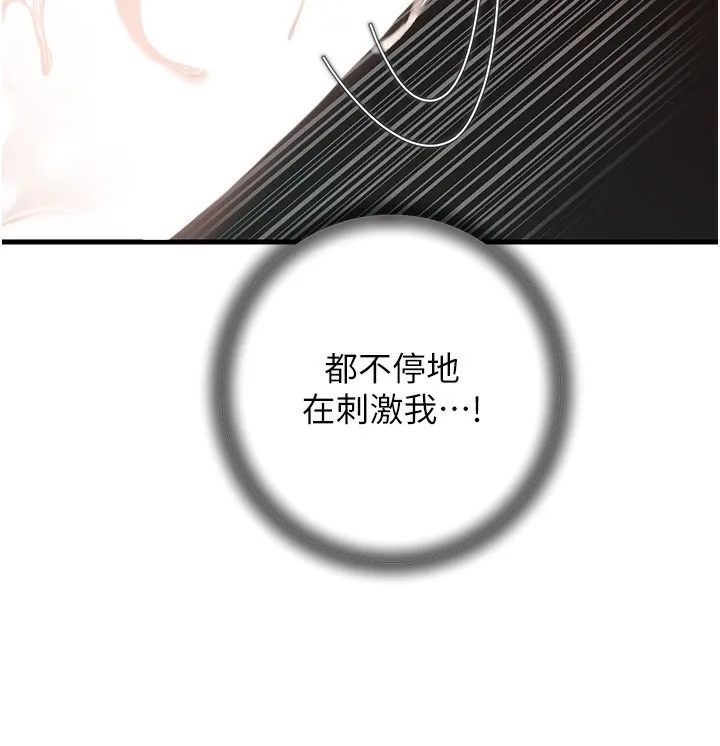 岳母为何那样-第42話-失去理智的母狗 - 图片 46
