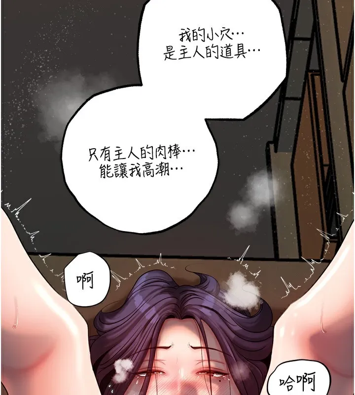 岳母為何那樣第42話-失去理智的母狗