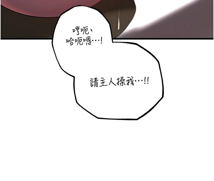 岳母為何那樣第42話-失去理智的母狗