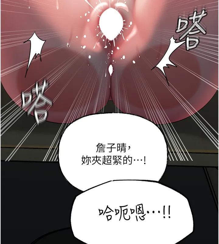 岳母為何那樣第42話-失去理智的母狗